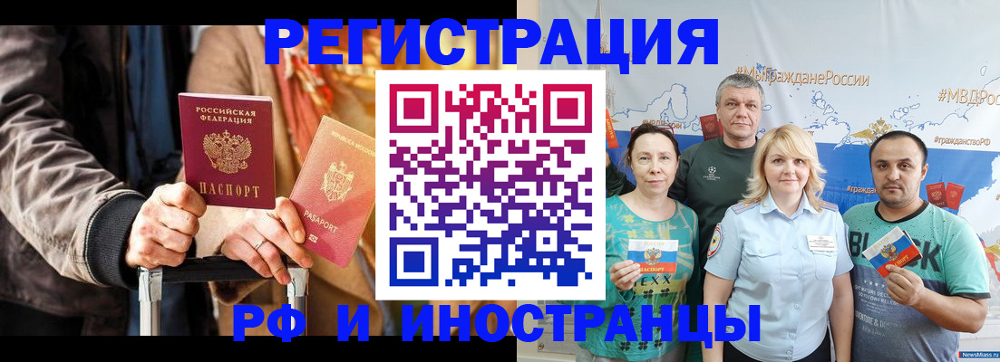 где прописаться в Александровске